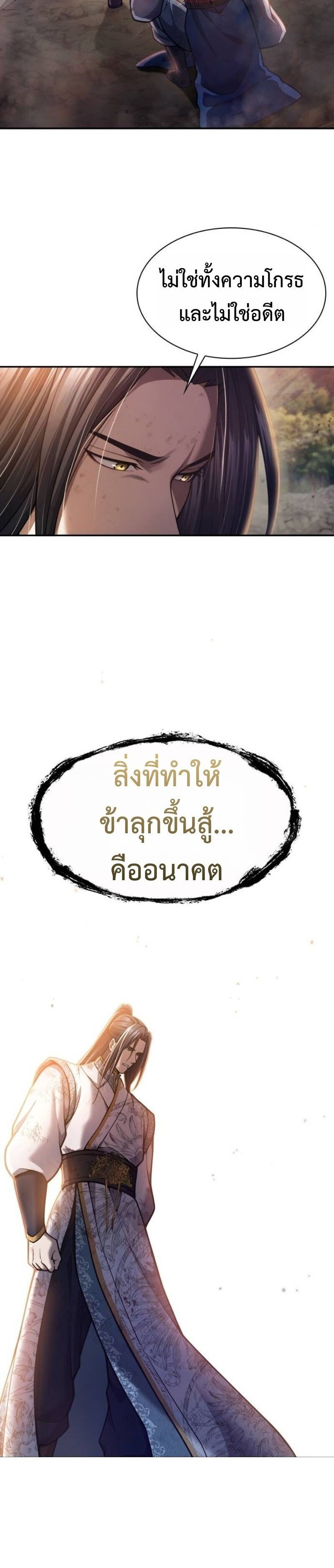 Read Regression of the Yong Clan Heir TH Manga Online