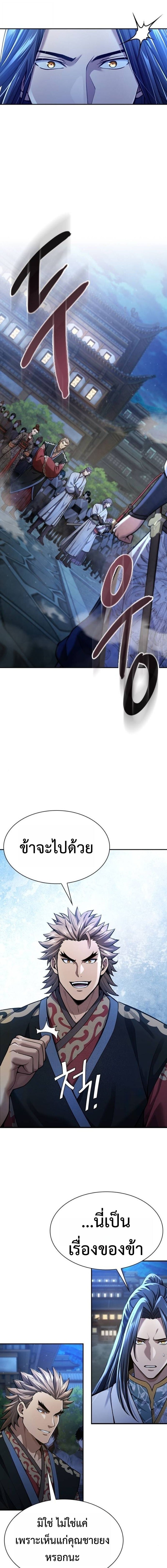 Read Regression of the Yong Clan Heir TH Manga Online