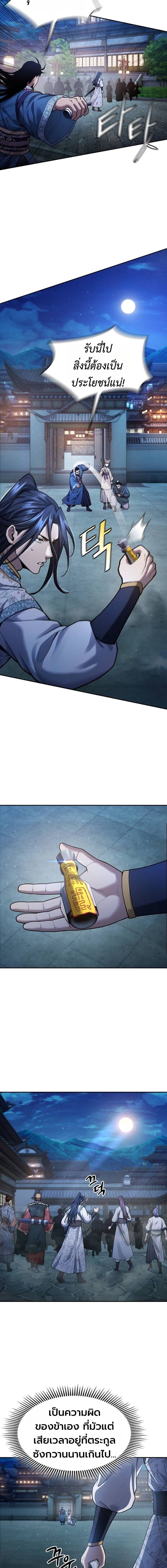 Read Regression of the Yong Clan Heir TH Manga Online