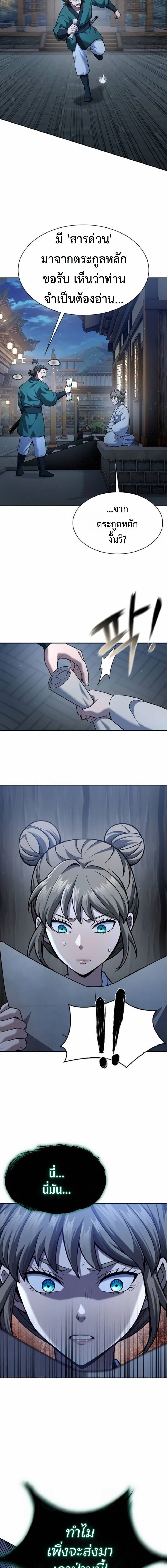 Read Regression of the Yong Clan Heir TH Manga Online