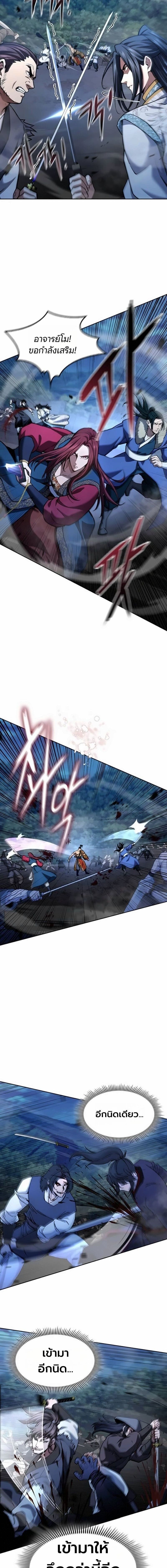 Read Regression of the Yong Clan Heir TH Manga Online