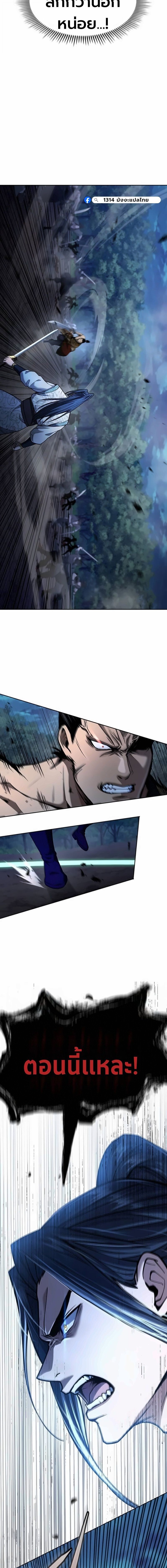 Read Regression of the Yong Clan Heir TH Manga Online