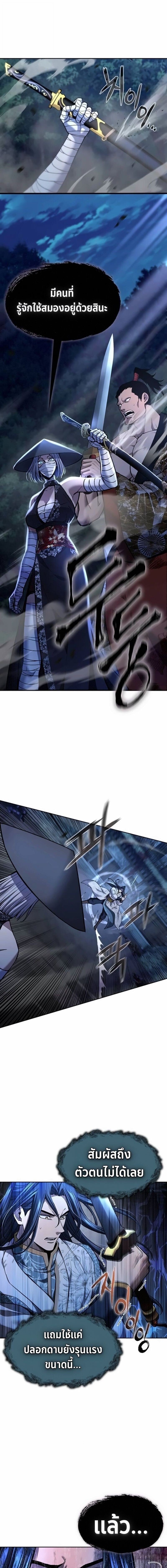 Read Regression of the Yong Clan Heir TH Manga Online