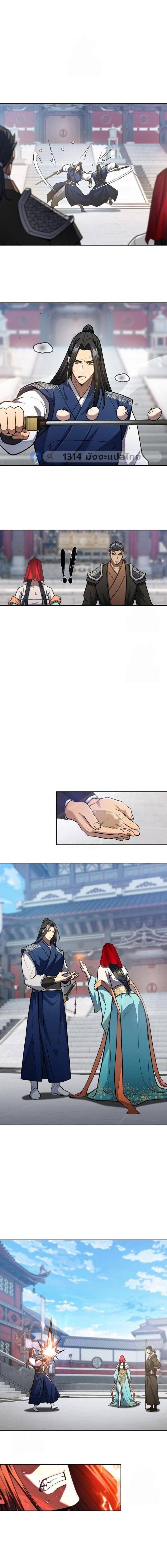 Read Regression of the Yong Clan Heir TH Manga Online