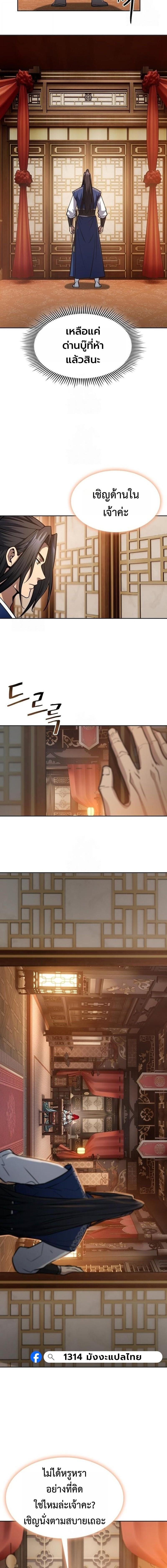 Read Regression of the Yong Clan Heir TH Manga Online