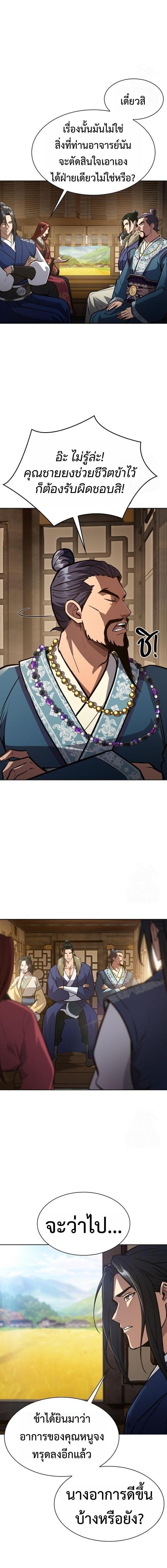 Read Regression of the Yong Clan Heir TH Manga Online