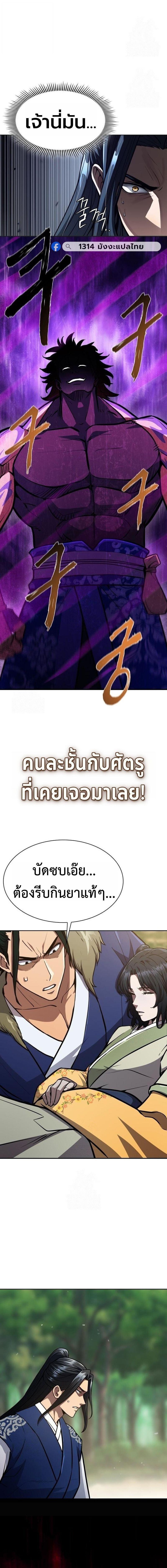 Read Regression of the Yong Clan Heir TH Manga Online