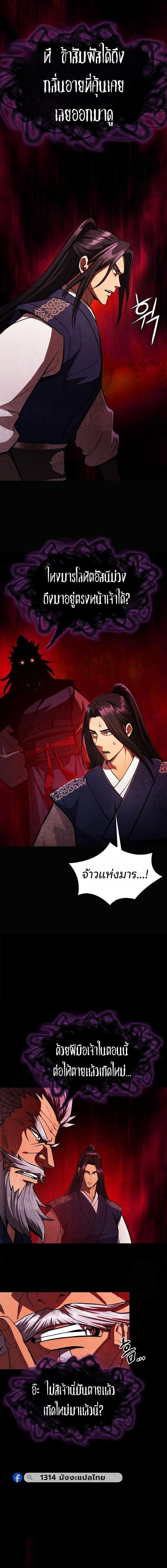 Read Regression of the Yong Clan Heir TH Manga Online