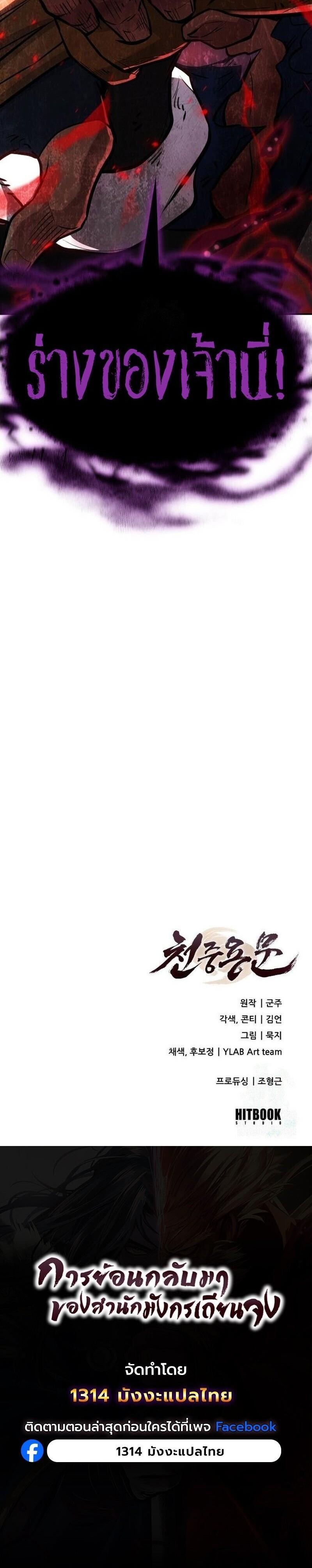 Read Regression of the Yong Clan Heir TH Manga Online