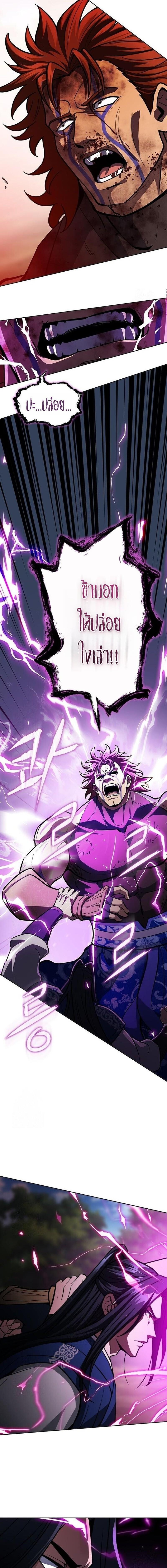 Read Regression of the Yong Clan Heir TH Manga Online