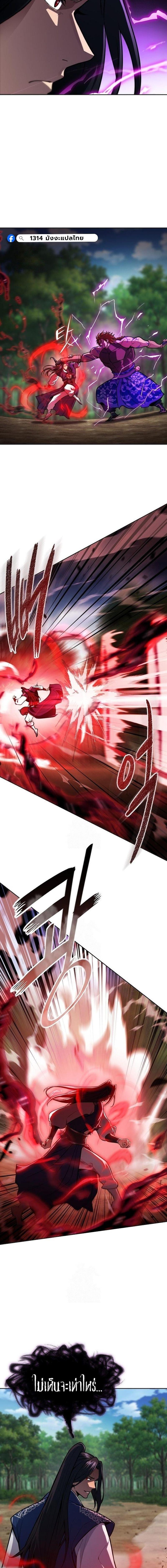 Read Regression of the Yong Clan Heir TH Manga Online