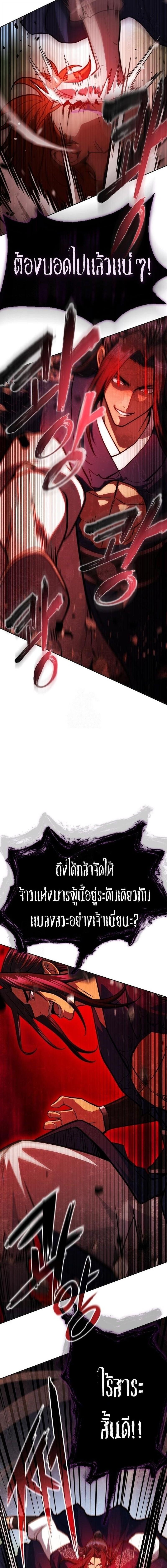 Read Regression of the Yong Clan Heir TH Manga Online