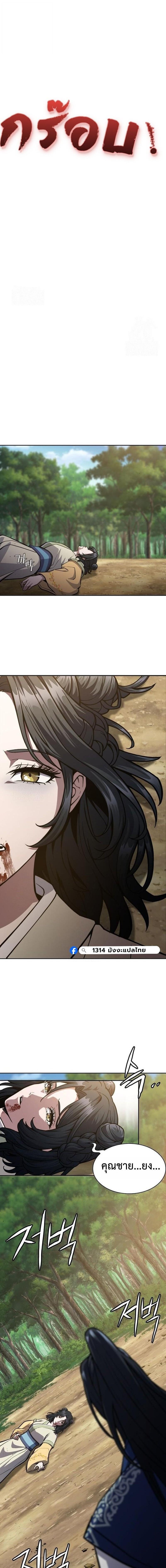 Read Regression of the Yong Clan Heir TH Manga Online