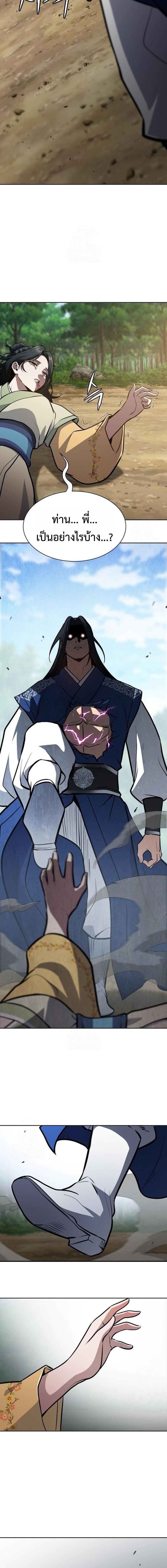 Read Regression of the Yong Clan Heir TH Manga Online