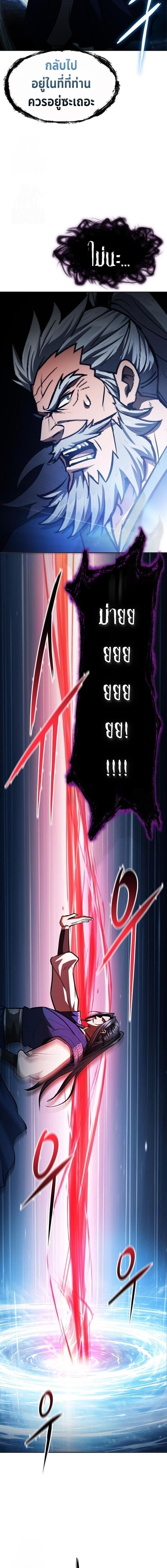 Read Regression of the Yong Clan Heir TH Manga Online