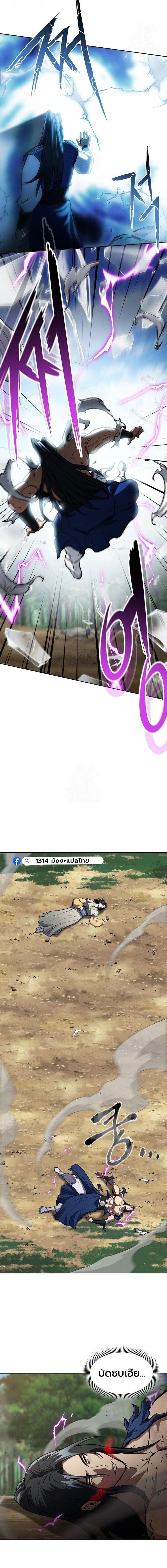 Read Regression of the Yong Clan Heir TH Manga Online