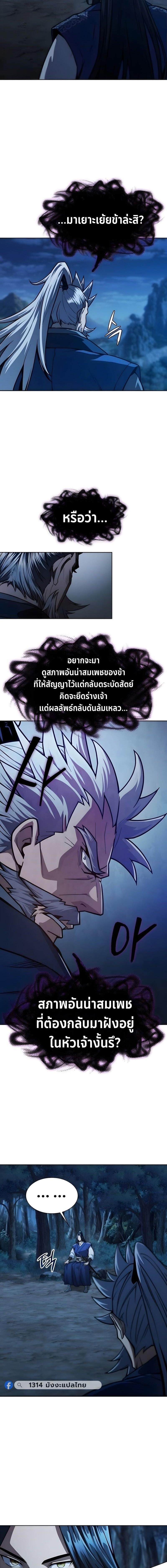 Read Regression of the Yong Clan Heir TH Manga Online