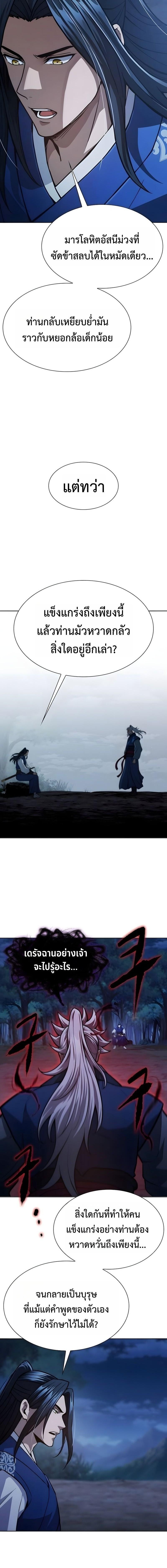 Read Regression of the Yong Clan Heir TH Manga Online