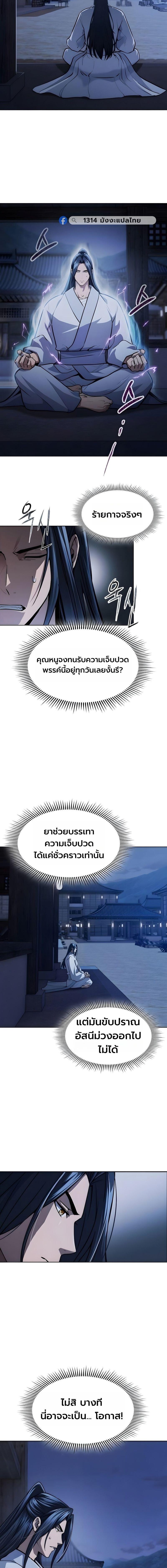 Read Regression of the Yong Clan Heir TH Manga Online