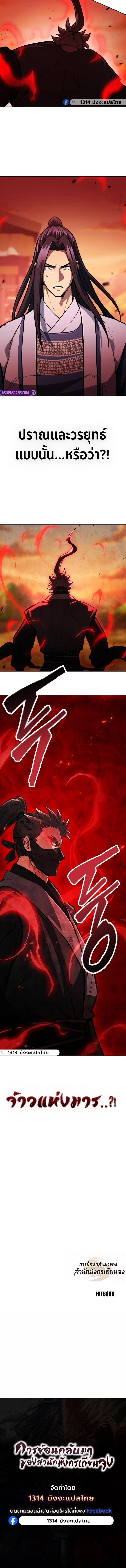 Read Regression of the Yong Clan Heir TH Manga Online