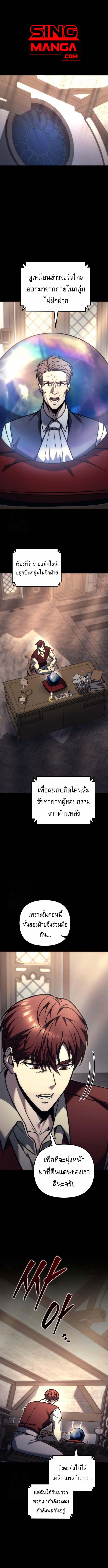 Read Regressor of the Fallen family TH Manga Online