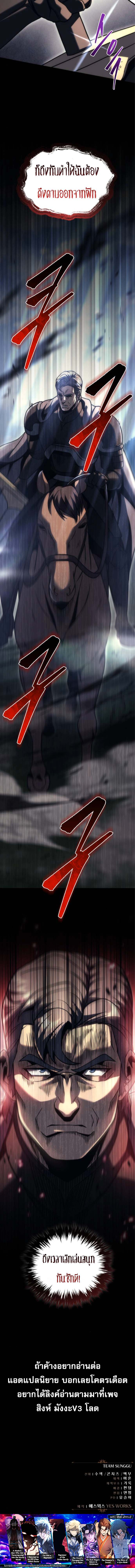 Read Regressor of the Fallen family TH Manga Online