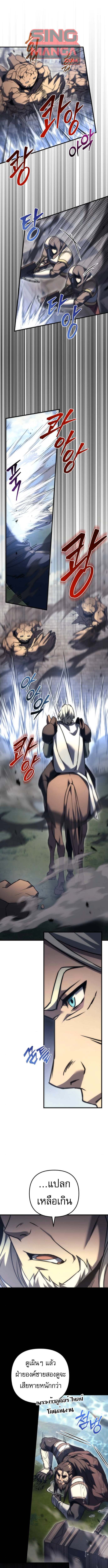 Read Regressor of the Fallen family TH Manga Online