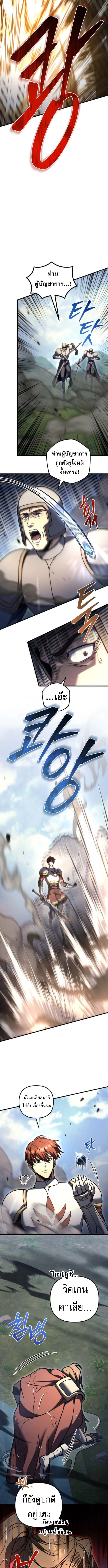 Read Regressor of the Fallen family TH Manga Online