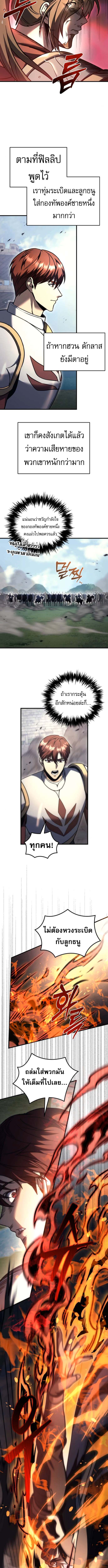 Read Regressor of the Fallen family TH Manga Online