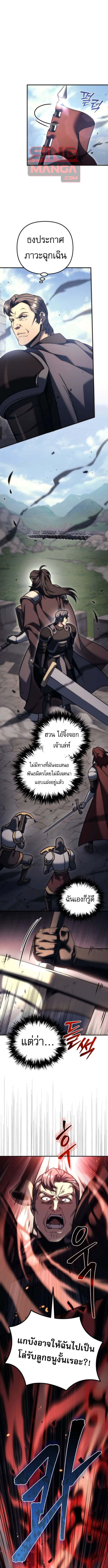 Read Regressor of the Fallen family TH Manga Online