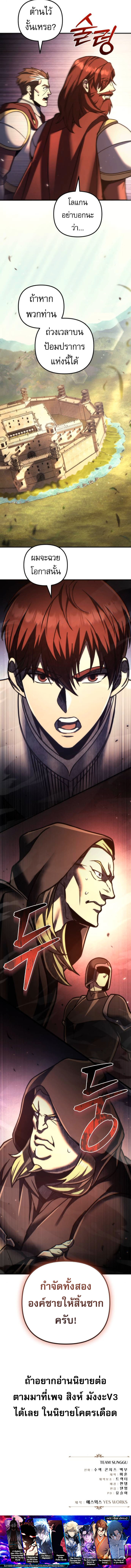 Read Regressor of the Fallen family TH Manga Online