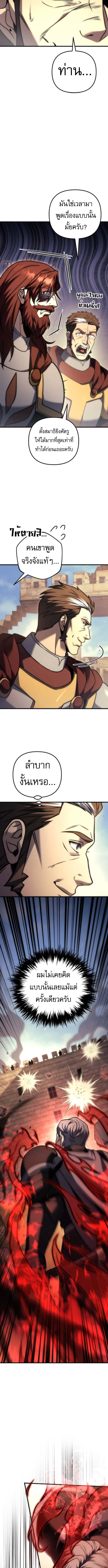 Read Regressor of the Fallen family TH Manga Online