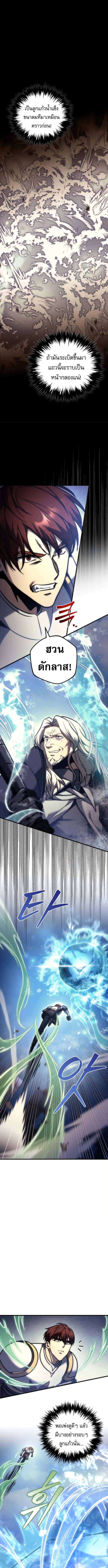 Read Regressor of the Fallen family TH Manga Online