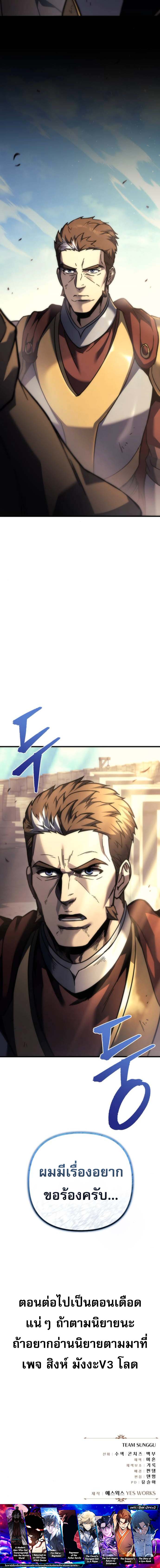 Read Regressor of the Fallen family TH Manga Online