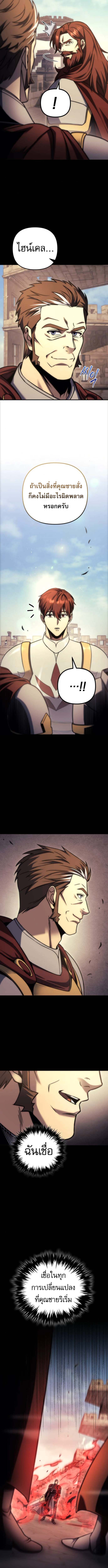 Read Regressor of the Fallen family TH Manga Online