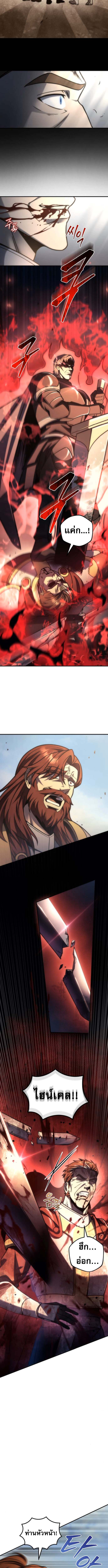 Read Regressor of the Fallen family TH Manga Online