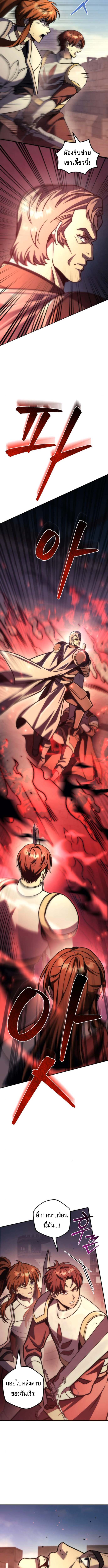 Read Regressor of the Fallen family TH Manga Online