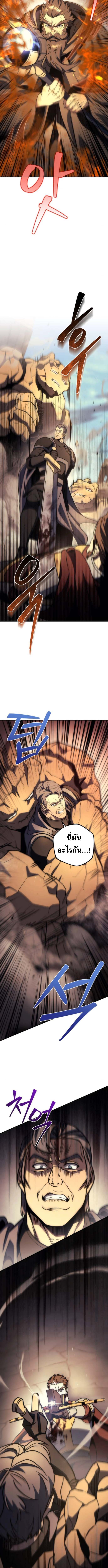 Read Regressor of the Fallen family TH Manga Online