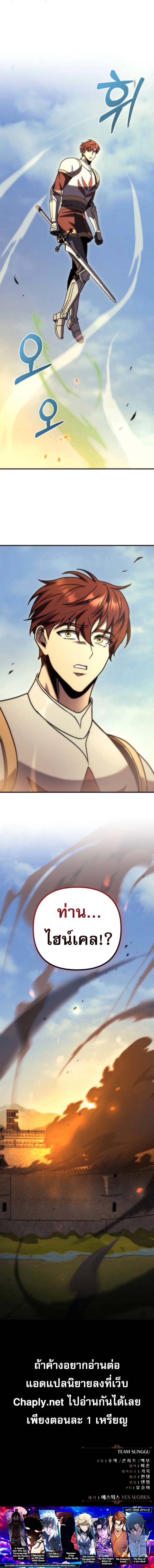 Read Regressor of the Fallen family TH Manga Online