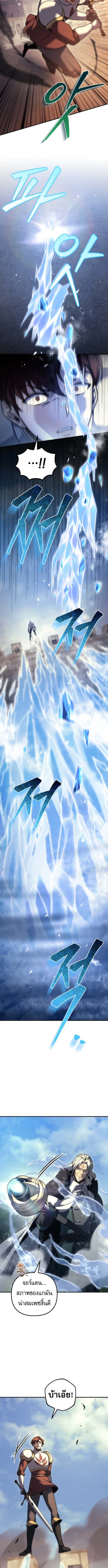 Read Regressor of the Fallen family TH Manga Online