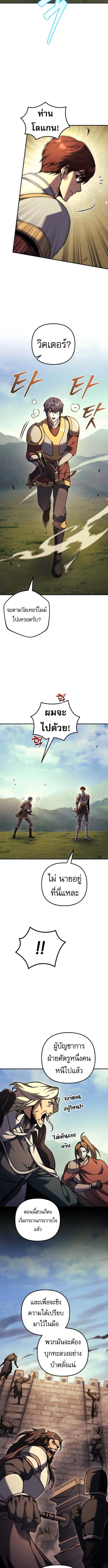 Read Regressor of the Fallen family TH Manga Online