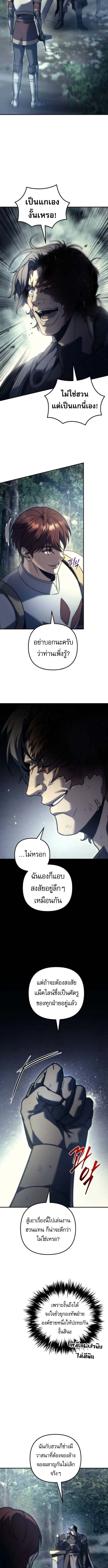 Read Regressor of the Fallen family TH Manga Online