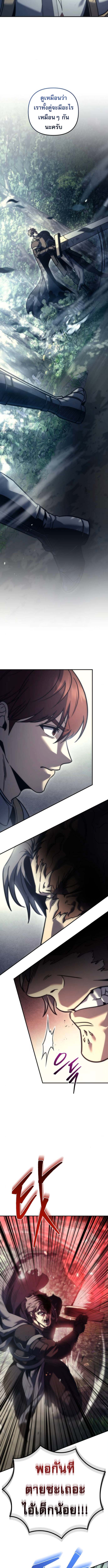 Read Regressor of the Fallen family TH Manga Online