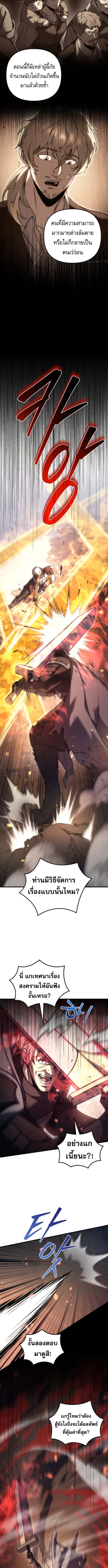 Read Regressor of the Fallen family TH Manga Online