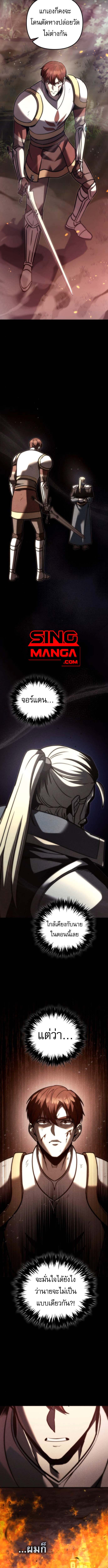 Read Regressor of the Fallen family TH Manga Online