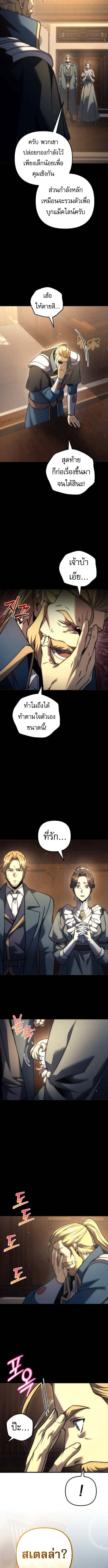 Read Regressor of the Fallen family TH Manga Online