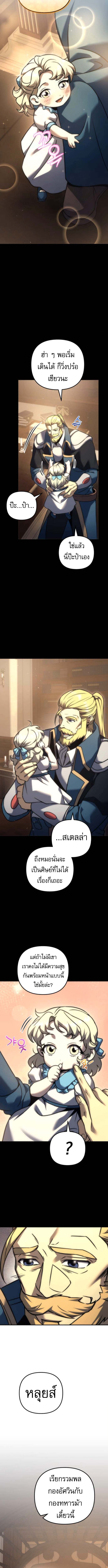 Read Regressor of the Fallen family TH Manga Online