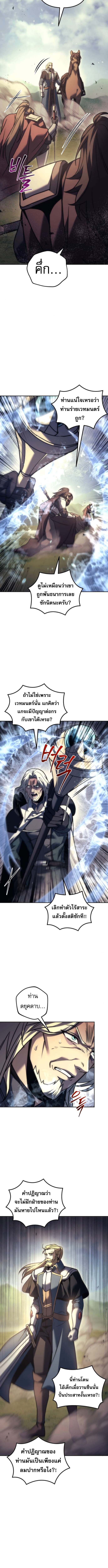 Read Regressor of the Fallen family TH Manga Online