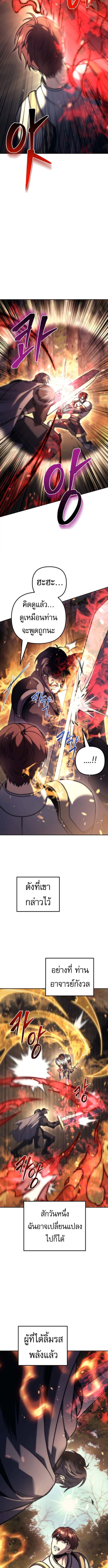 Read Regressor of the Fallen family TH Manga Online