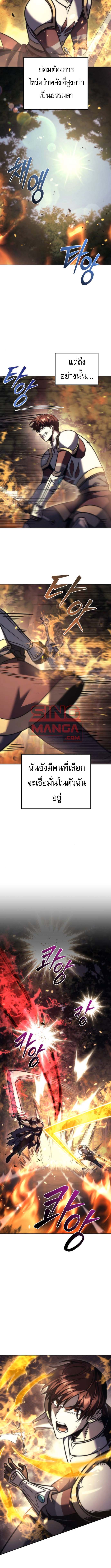 Read Regressor of the Fallen family TH Manga Online